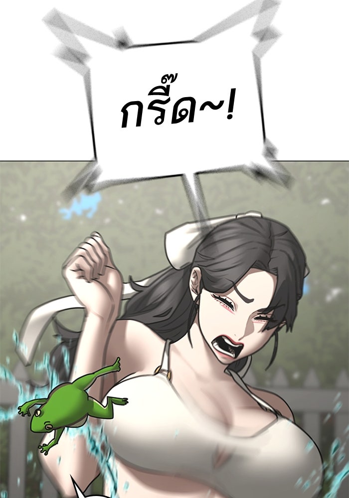 Reality Quest - หน้า 102
