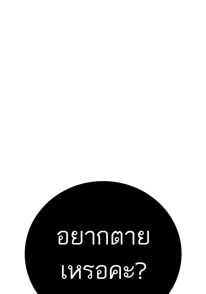 Reality Quest - หน้า 113