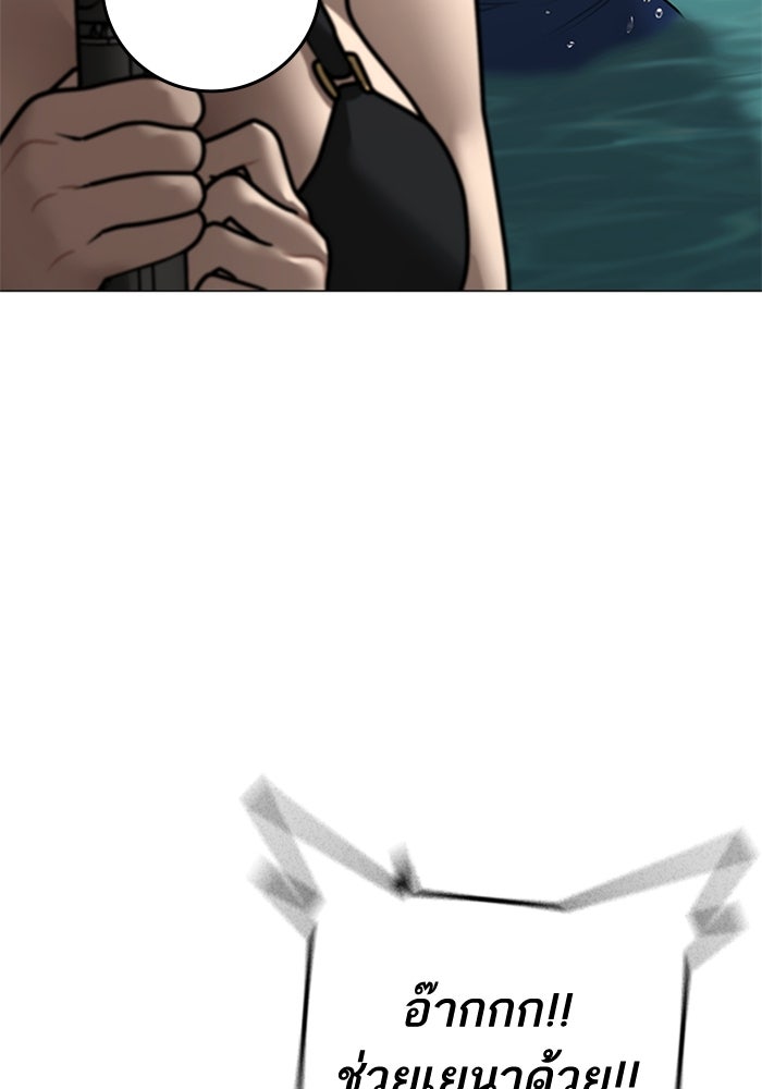 Reality Quest - หน้า 115
