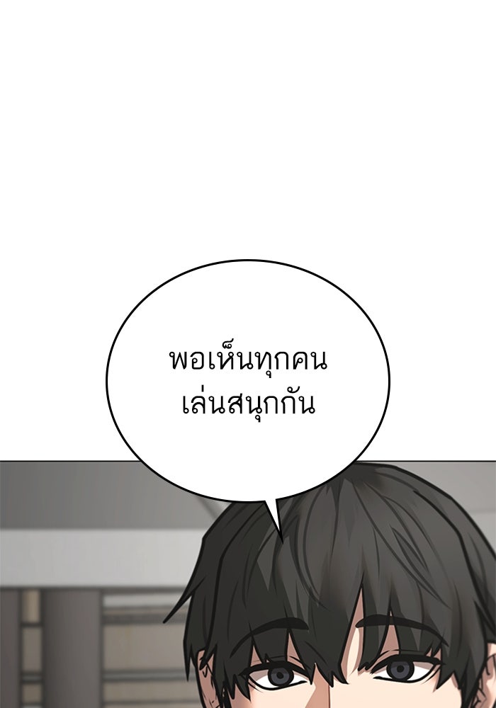 Reality Quest - หน้า 117