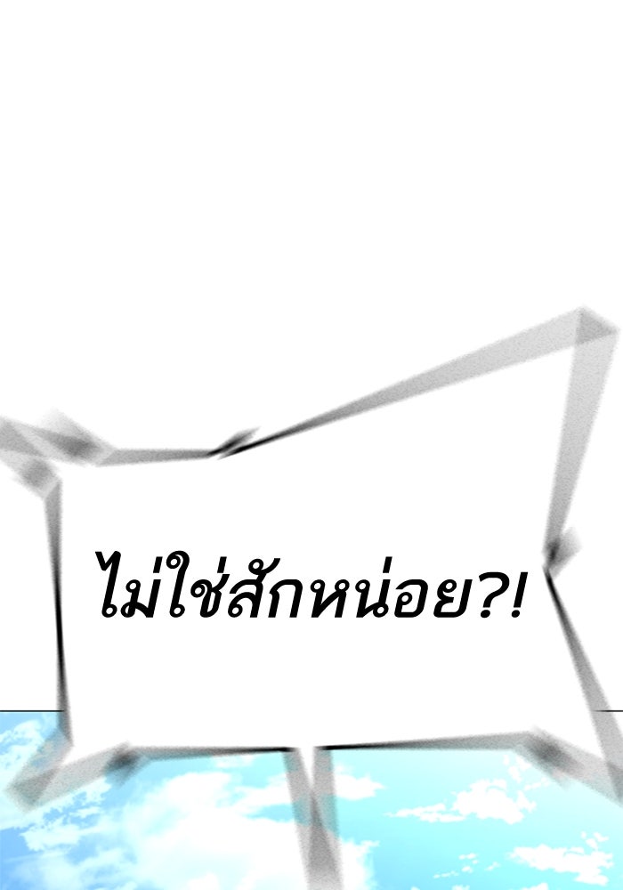 Reality Quest - หน้า 122