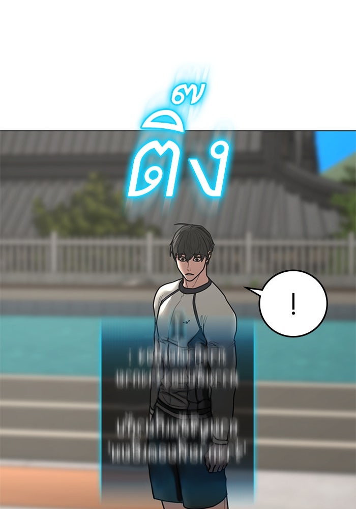 Reality Quest - หน้า 141