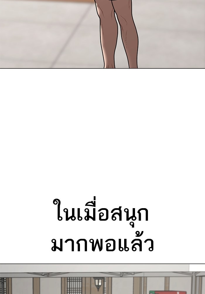 Reality Quest - หน้า 142