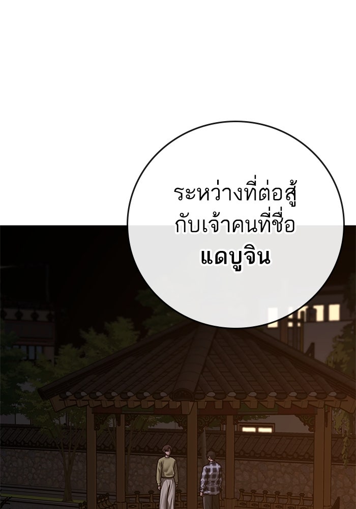 Reality Quest - หน้า 148
