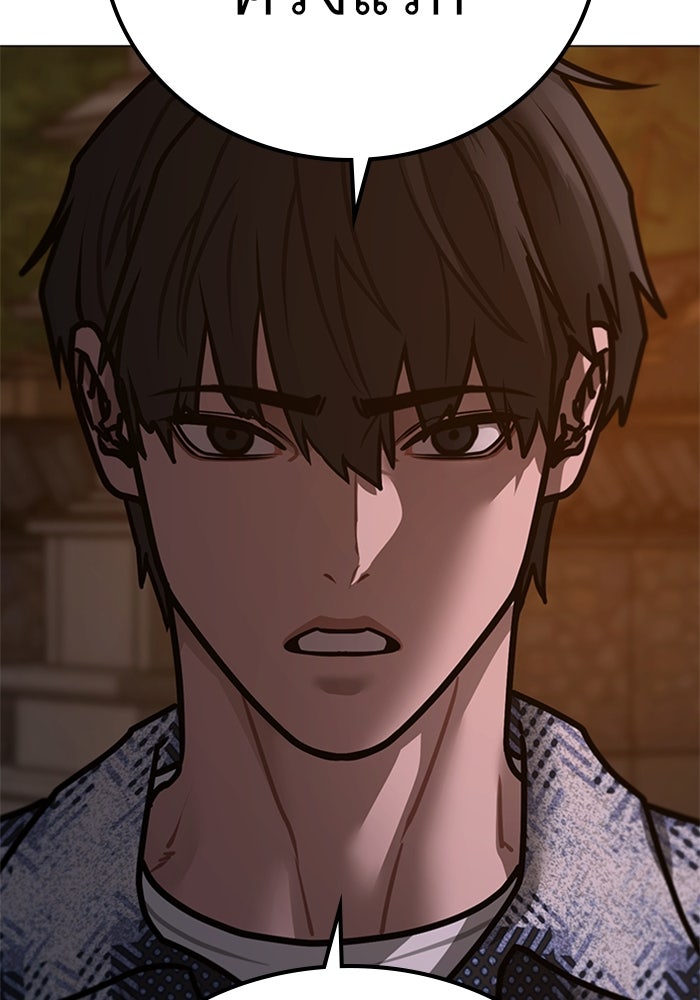 Reality Quest - หน้า 152