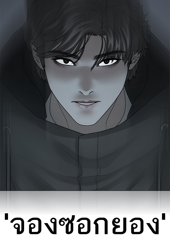Reality Quest - หน้า 156
