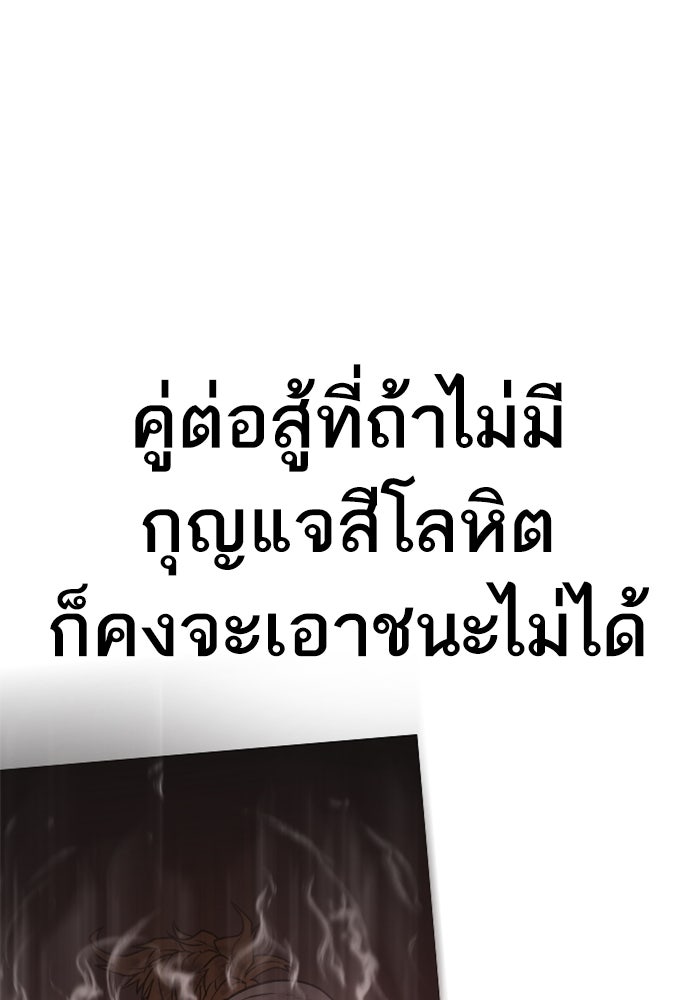 Reality Quest - หน้า 157