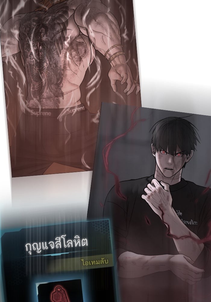 Reality Quest - หน้า 158