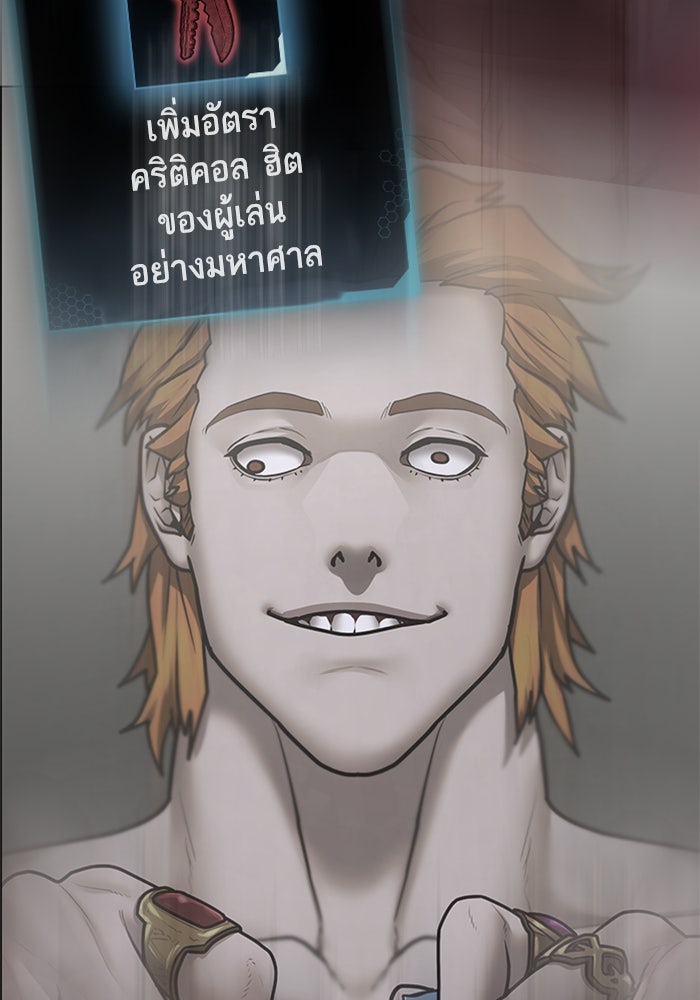 Reality Quest - หน้า 159