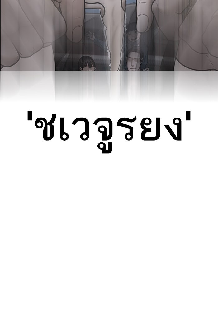 Reality Quest - หน้า 160