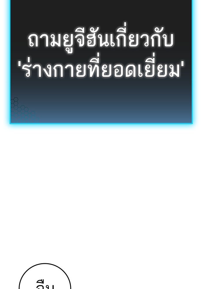 Reality Quest - หน้า 166