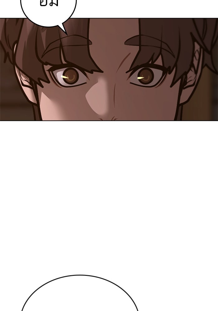 Reality Quest - หน้า 167
