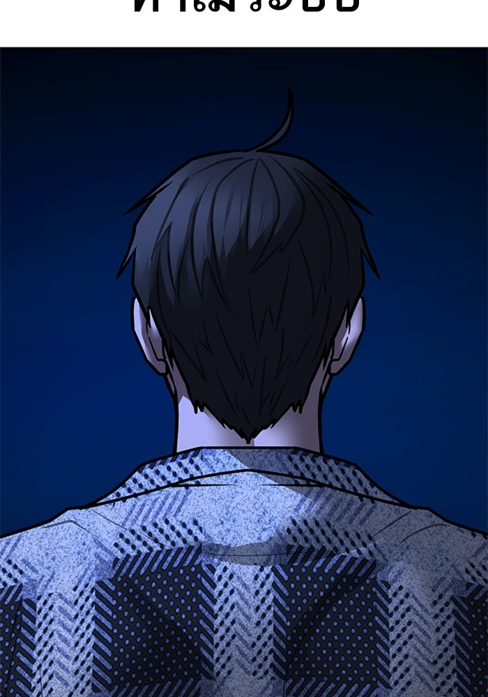 Reality Quest - หน้า 173
