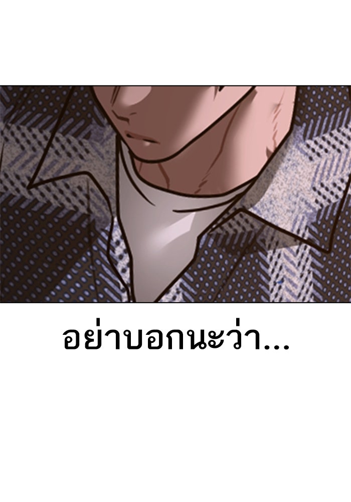 Reality Quest - หน้า 176