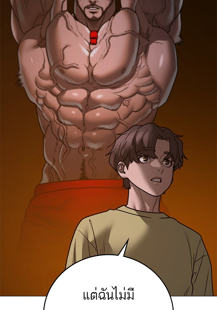 Reality Quest - หน้า 180