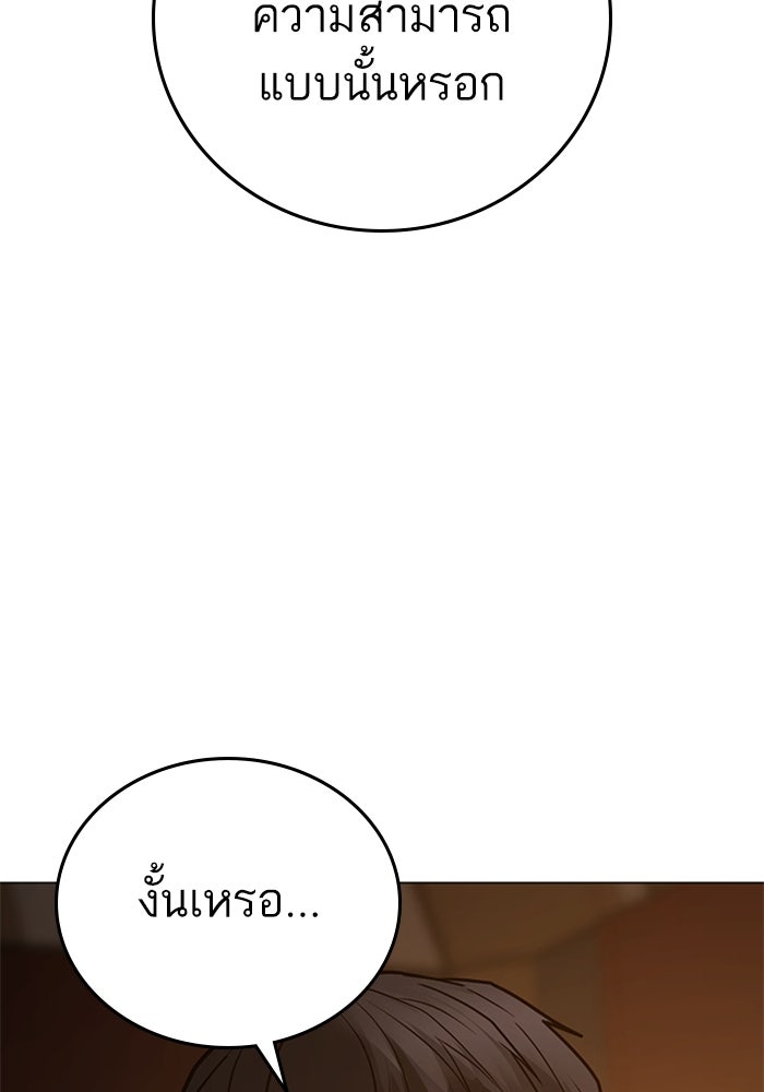 Reality Quest - หน้า 181