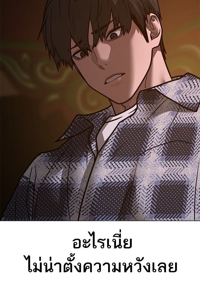 Reality Quest - หน้า 182