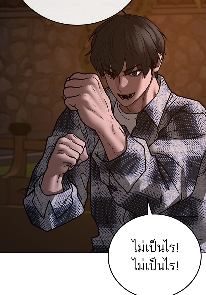 Reality Quest - หน้า 187