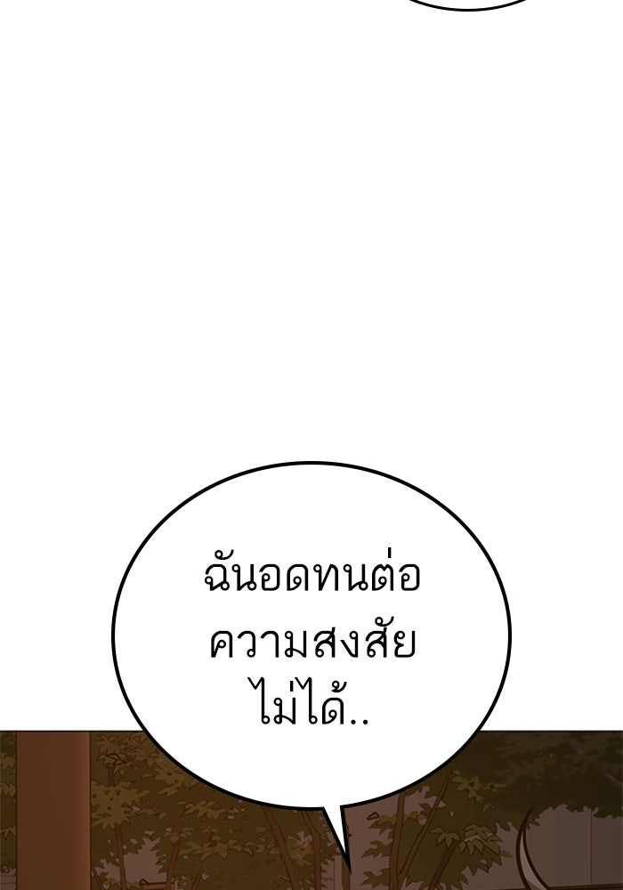 Reality Quest - หน้า 188
