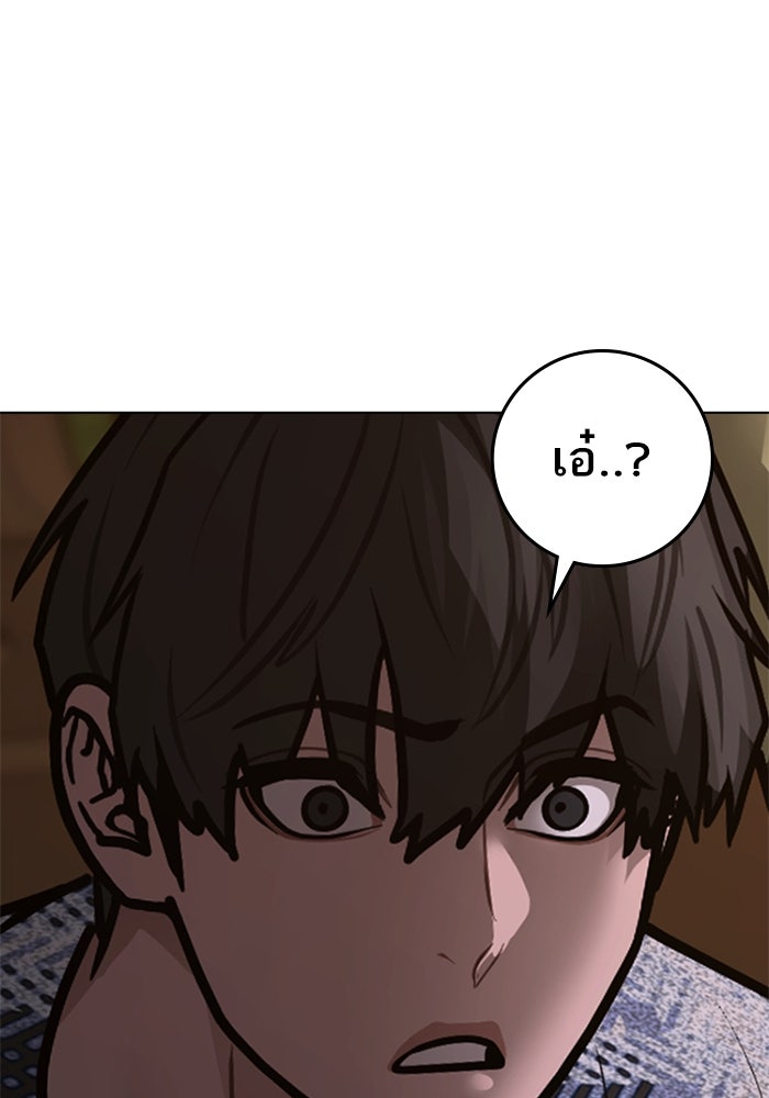 Reality Quest - หน้า 190