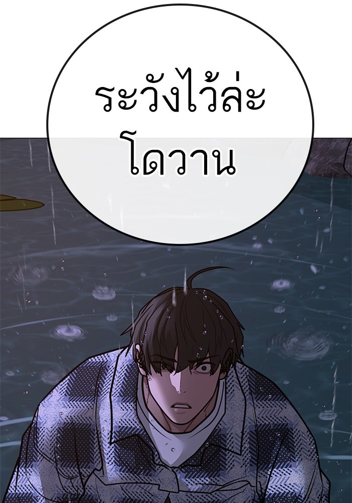 Reality Quest - หน้า 198