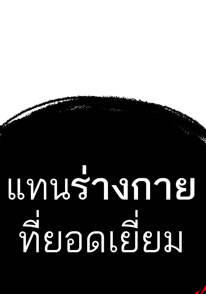Reality Quest - หน้า 203