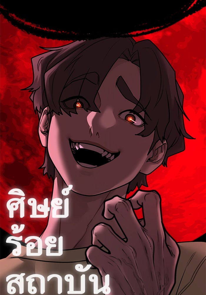 Reality Quest - หน้า 204