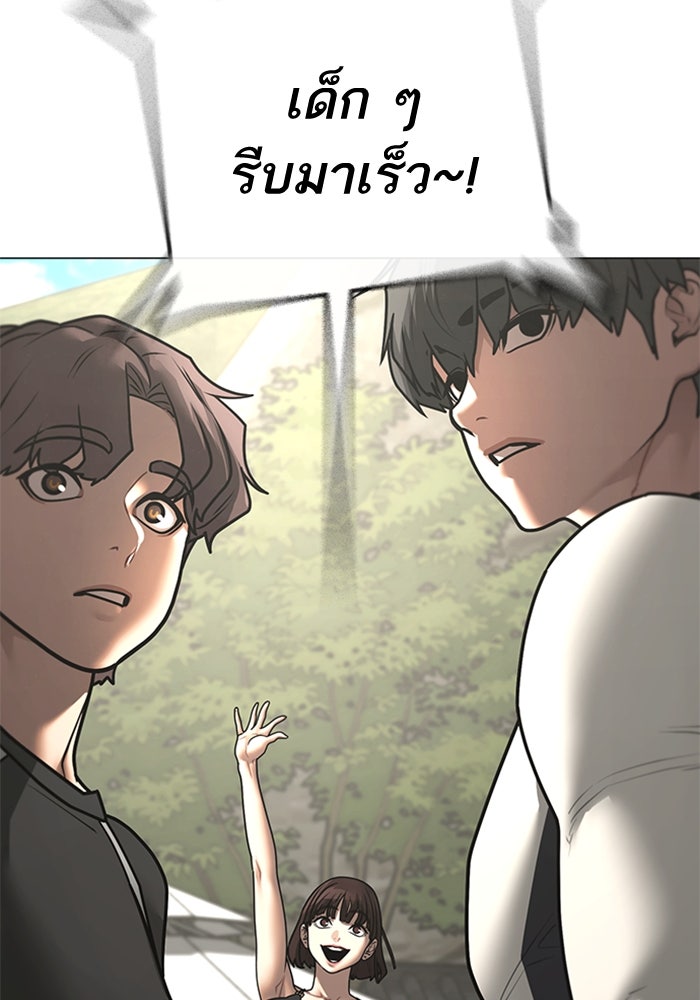 Reality Quest - หน้า 22