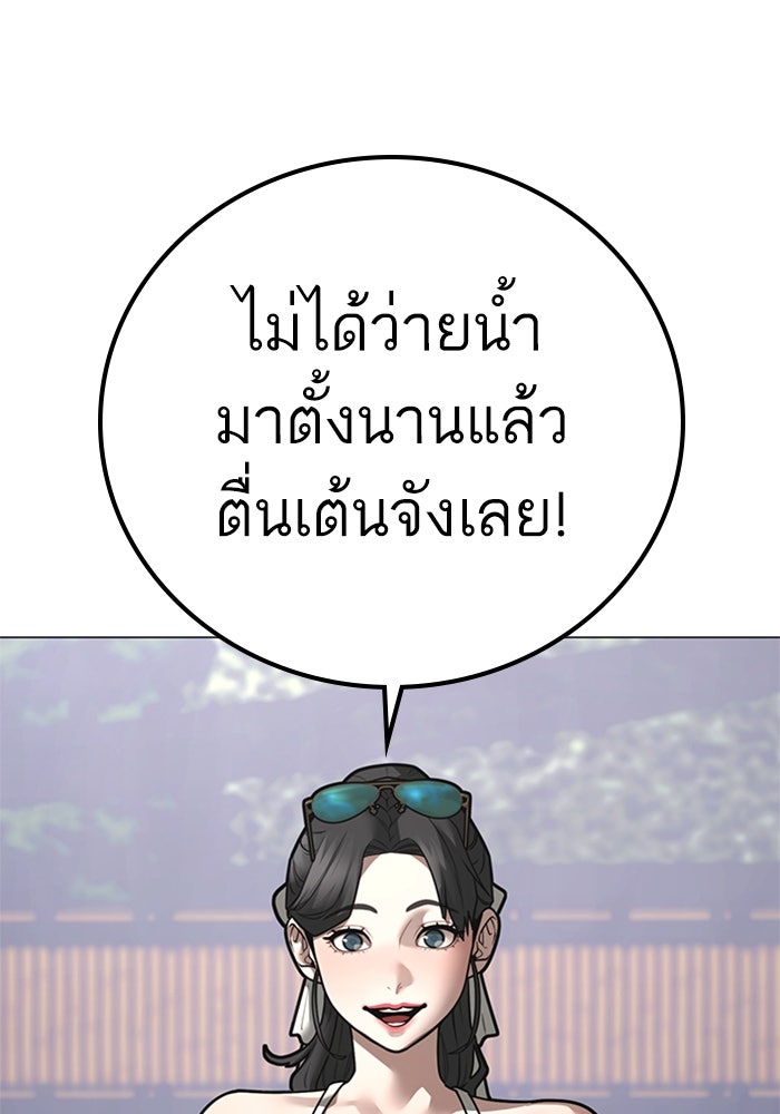 Reality Quest - หน้า 27