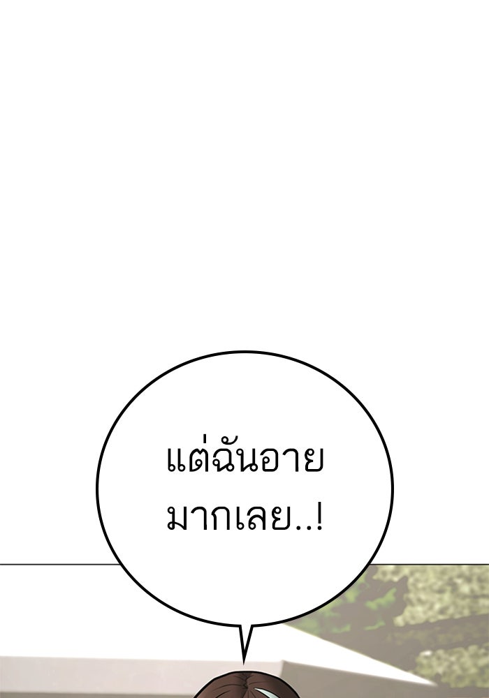 Reality Quest - หน้า 31