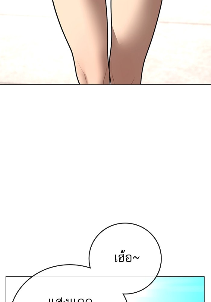 Reality Quest - หน้า 33