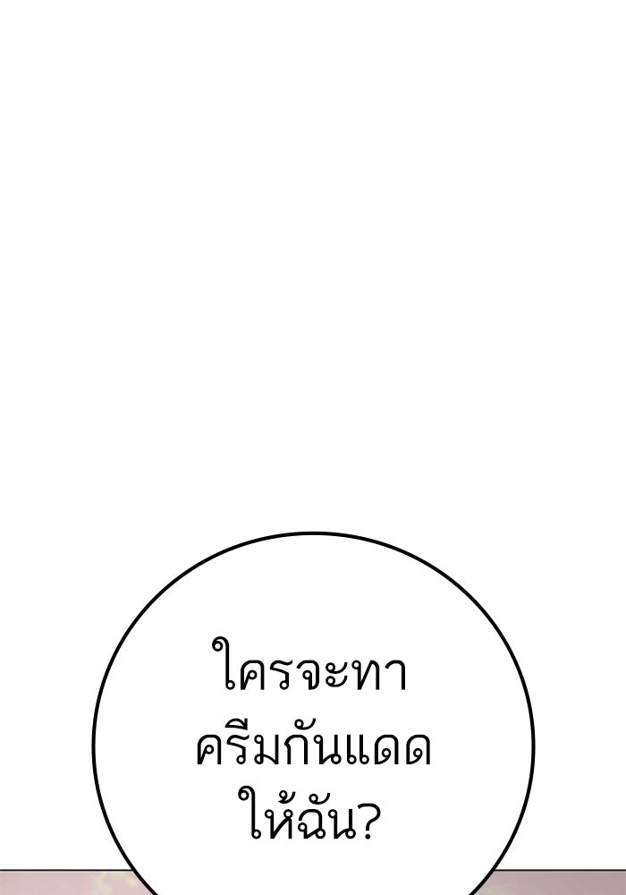 Reality Quest - หน้า 35