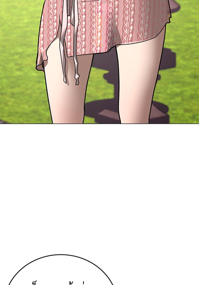 Reality Quest - หน้า 37