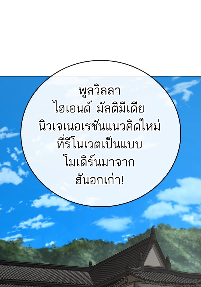Reality Quest - หน้า 4