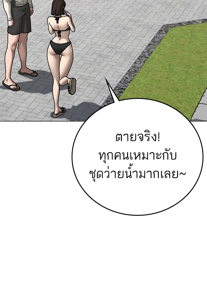 Reality Quest - หน้า 43