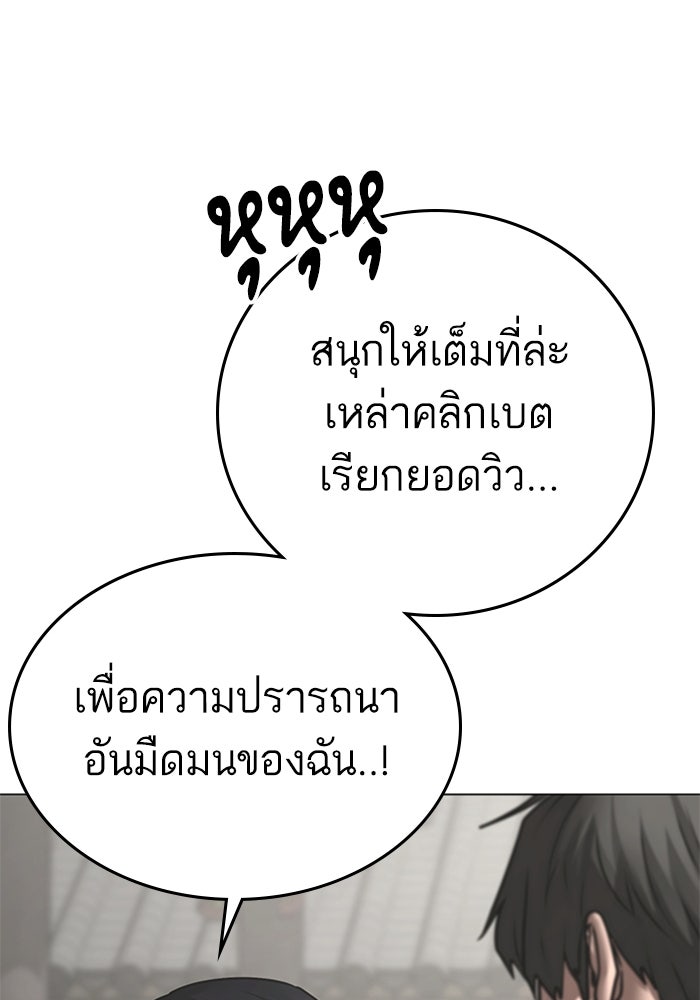 Reality Quest - หน้า 44
