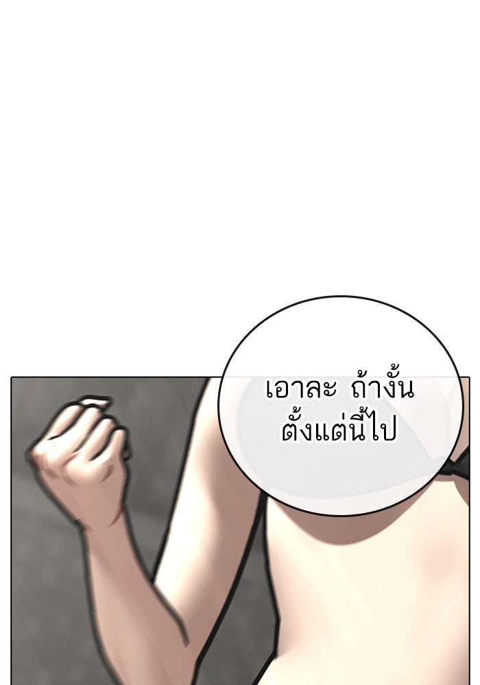 Reality Quest - หน้า 46