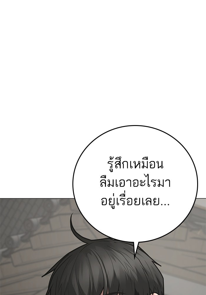 Reality Quest - หน้า 51
