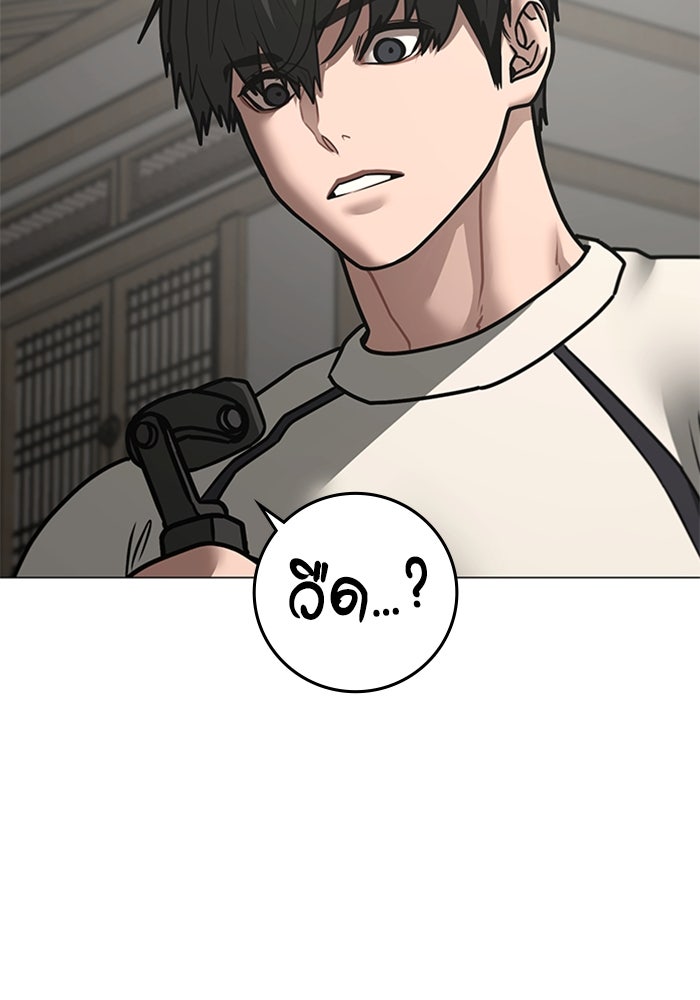Reality Quest - หน้า 52