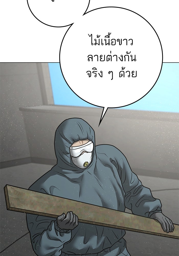Reality Quest - หน้า 57