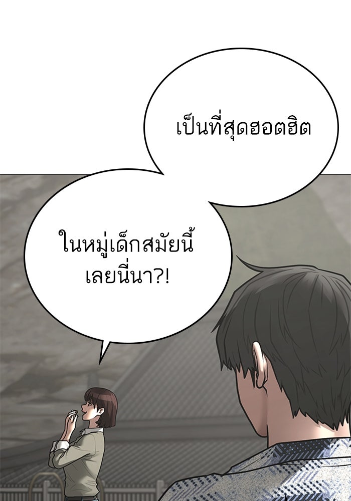 Reality Quest - หน้า 6