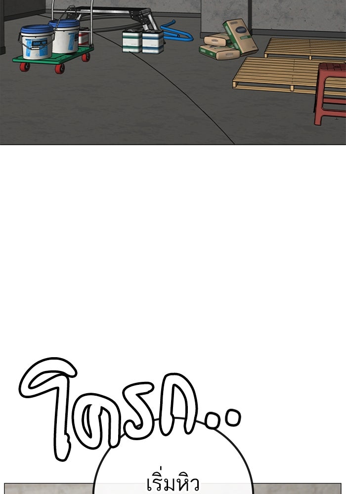 Reality Quest - หน้า 60