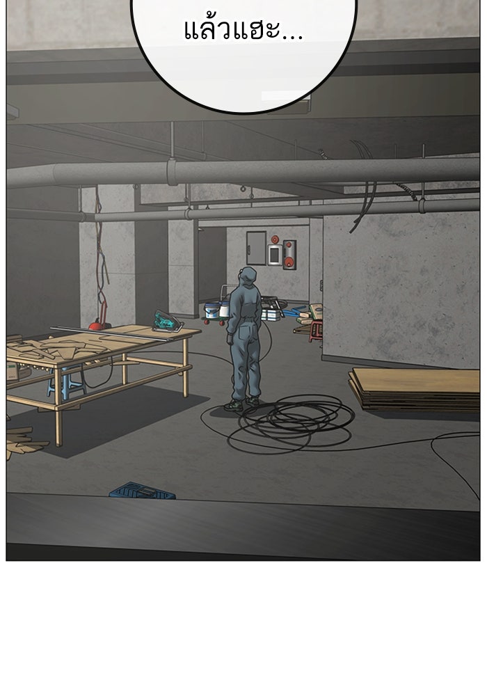 Reality Quest - หน้า 61