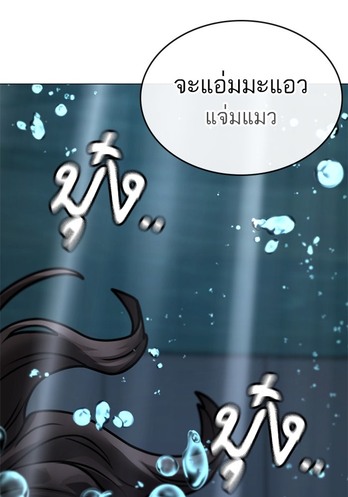 Reality Quest - หน้า 66