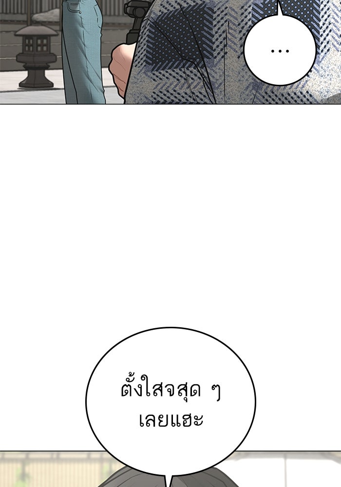 Reality Quest - หน้า 7