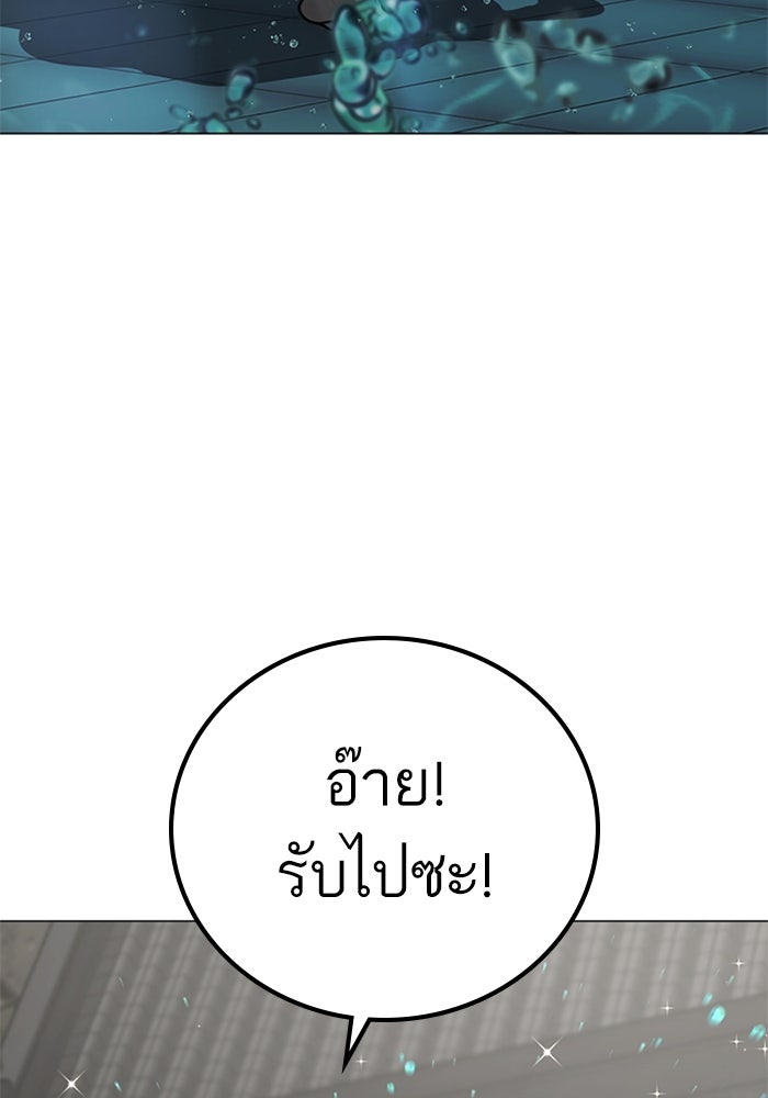 Reality Quest - หน้า 71
