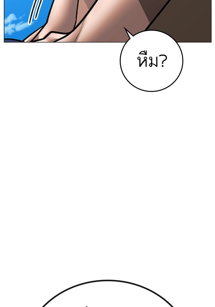 Reality Quest - หน้า 80