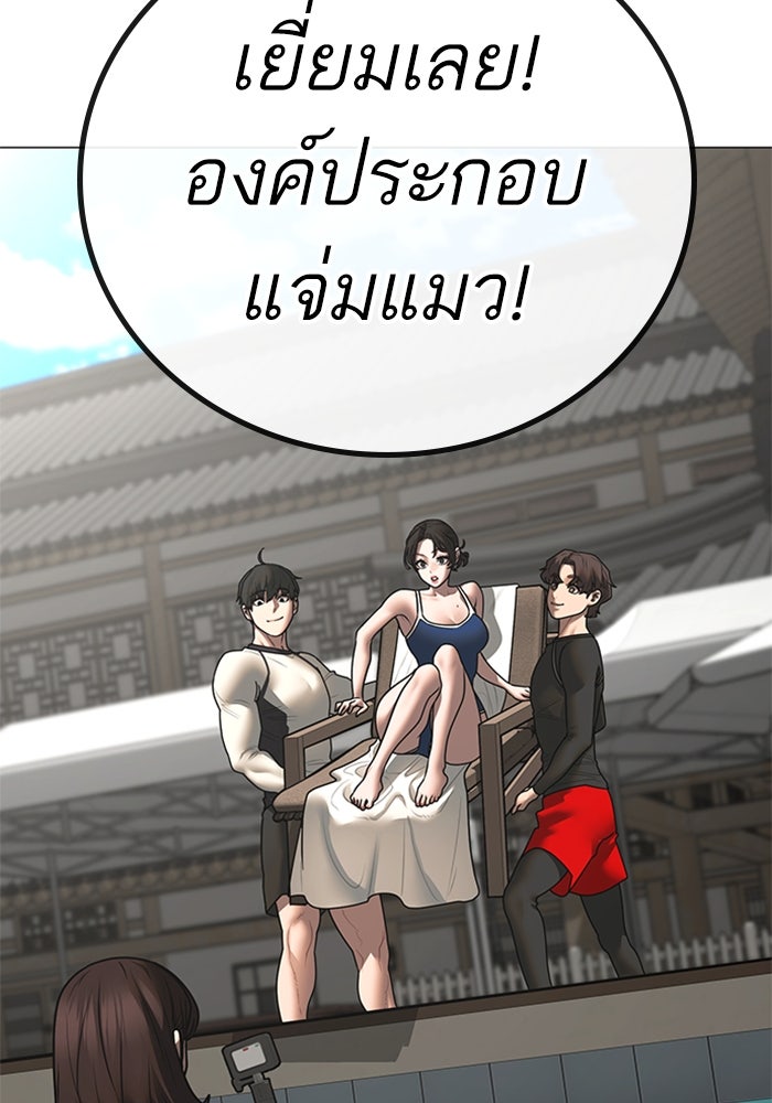 Reality Quest - หน้า 81