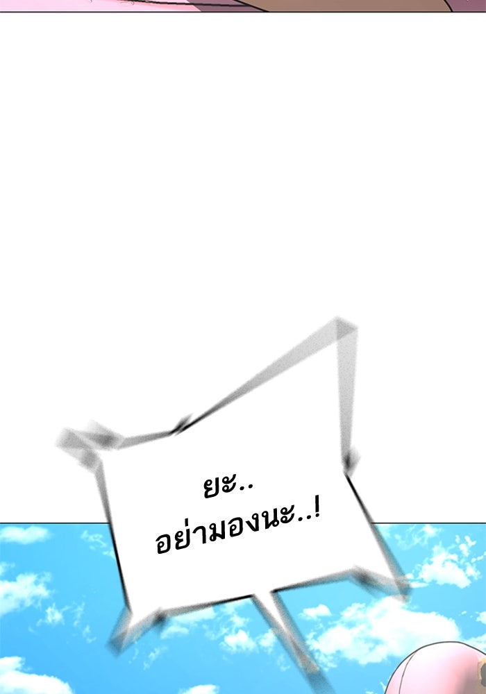 Reality Quest - หน้า 96