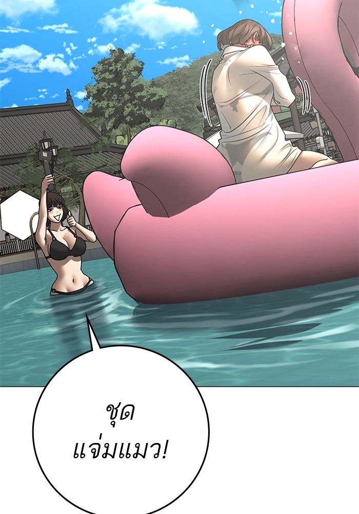 Reality Quest - หน้า 97